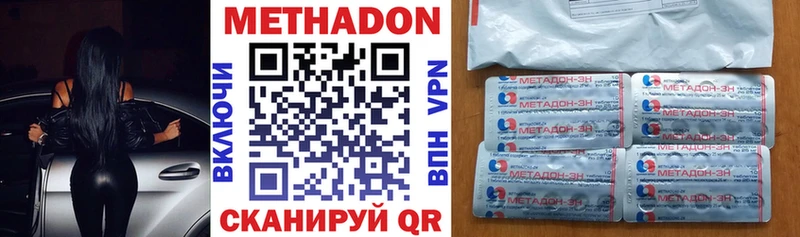 МЕТАДОН methadone Карабулак